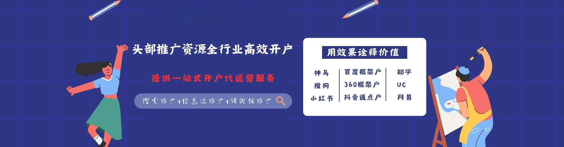乡城推广开户